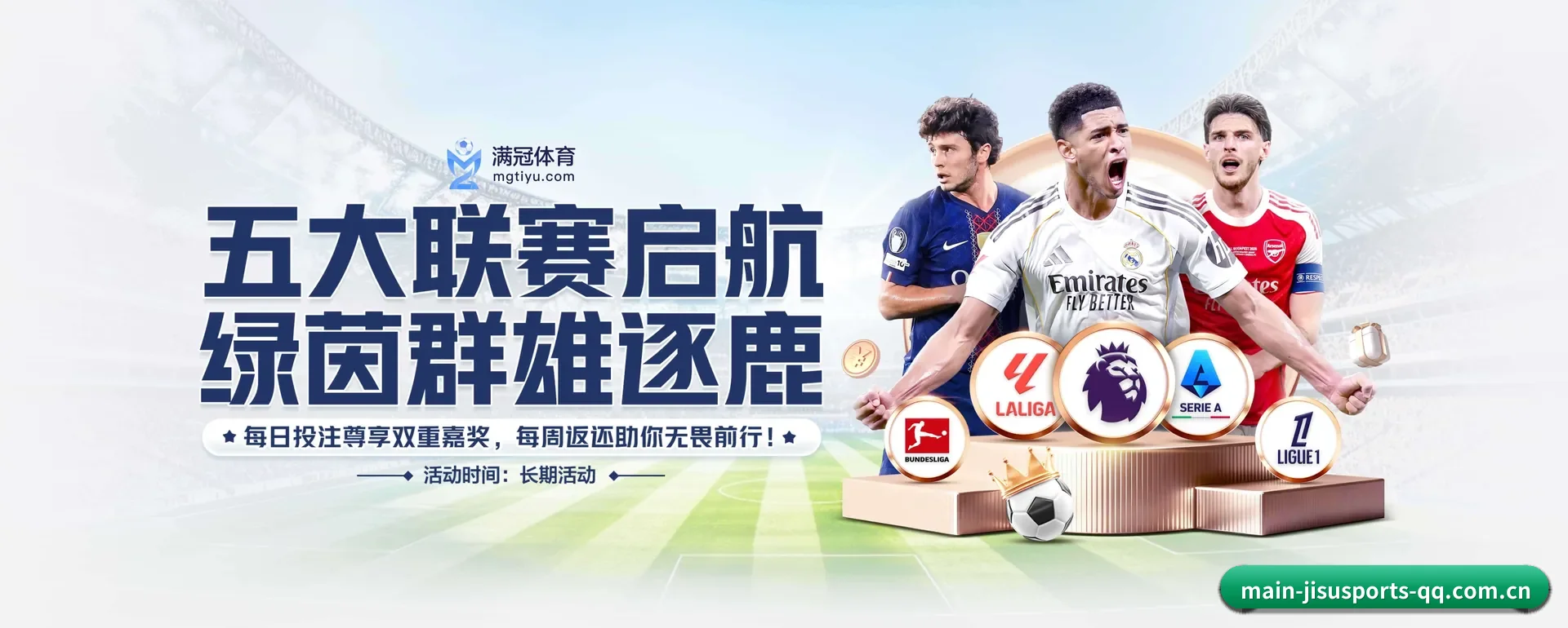 把覆盖做到更多国家 | jisusports